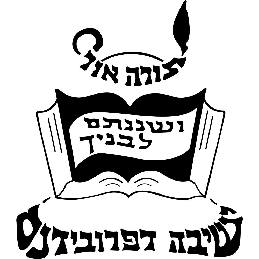 Providence Hebrew Day School logo